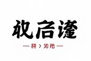 《妆造争议始末》争议点梳理封面
