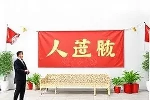 《红毯时序表》现场环节还原封面